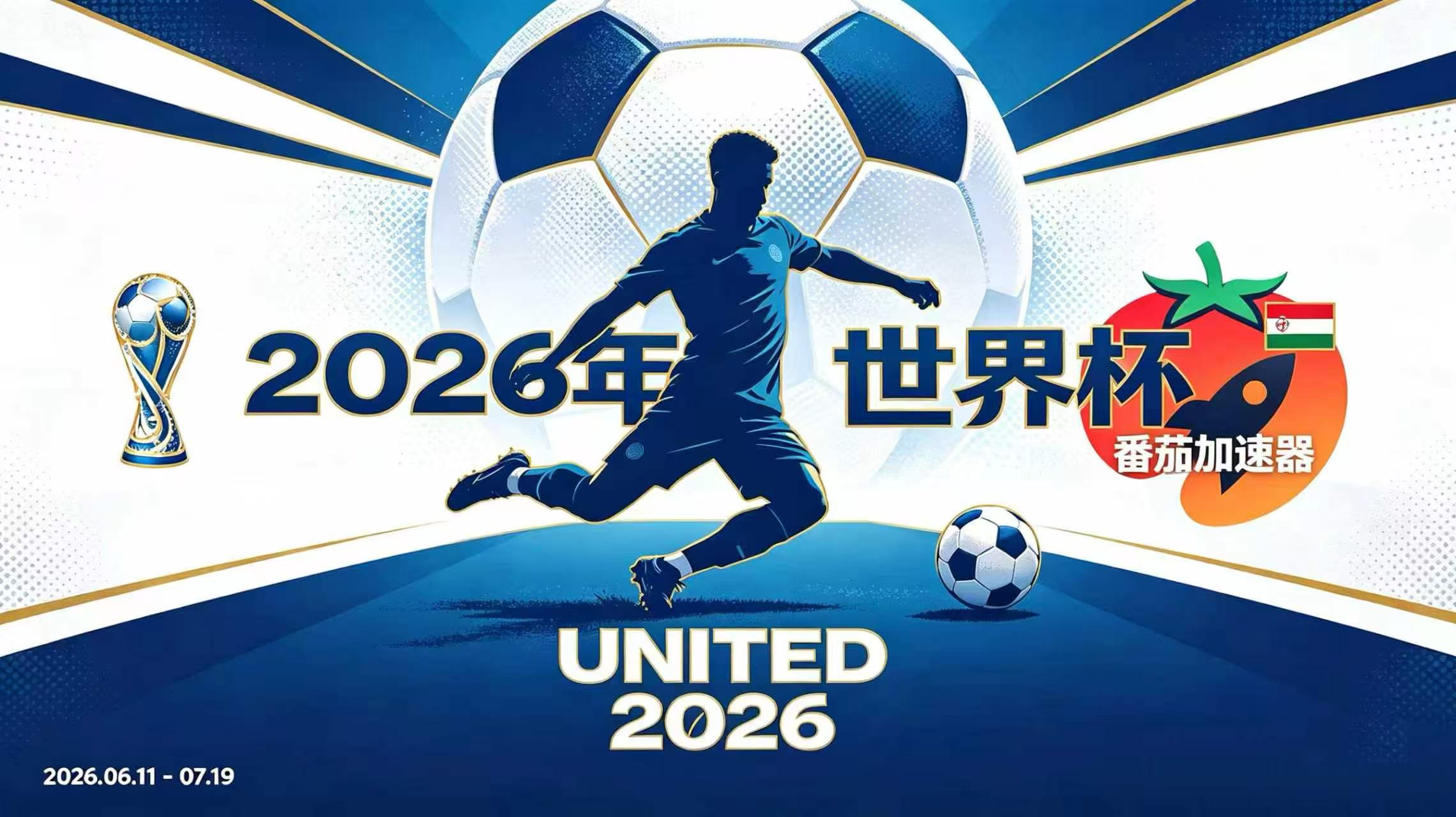 在英国看世界杯中文直播海外无法观看教程
