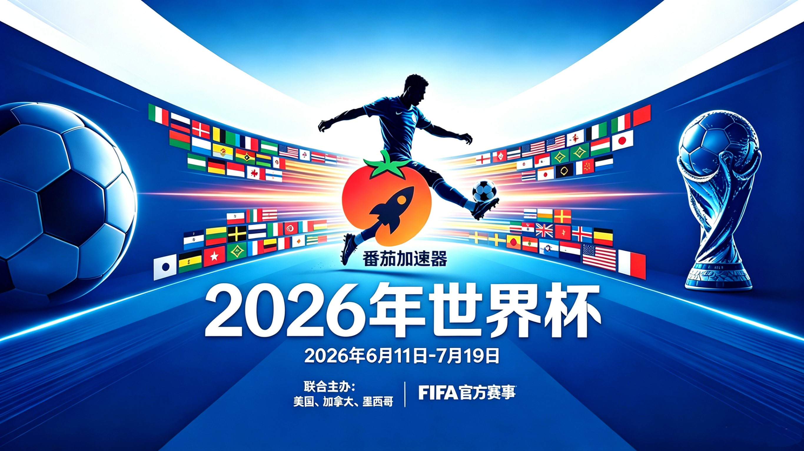 在韩国看抖音世界杯海外无法观看？海外体育迷专属观赛指南来了