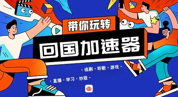 QQ音乐在国外能用吗?教程