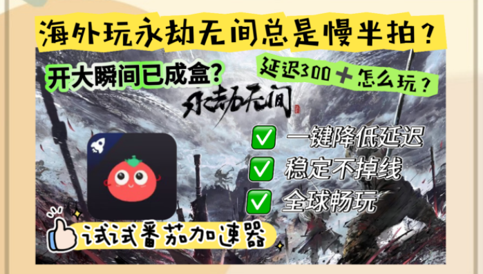 国外怎么玩永劫无间国服教程
