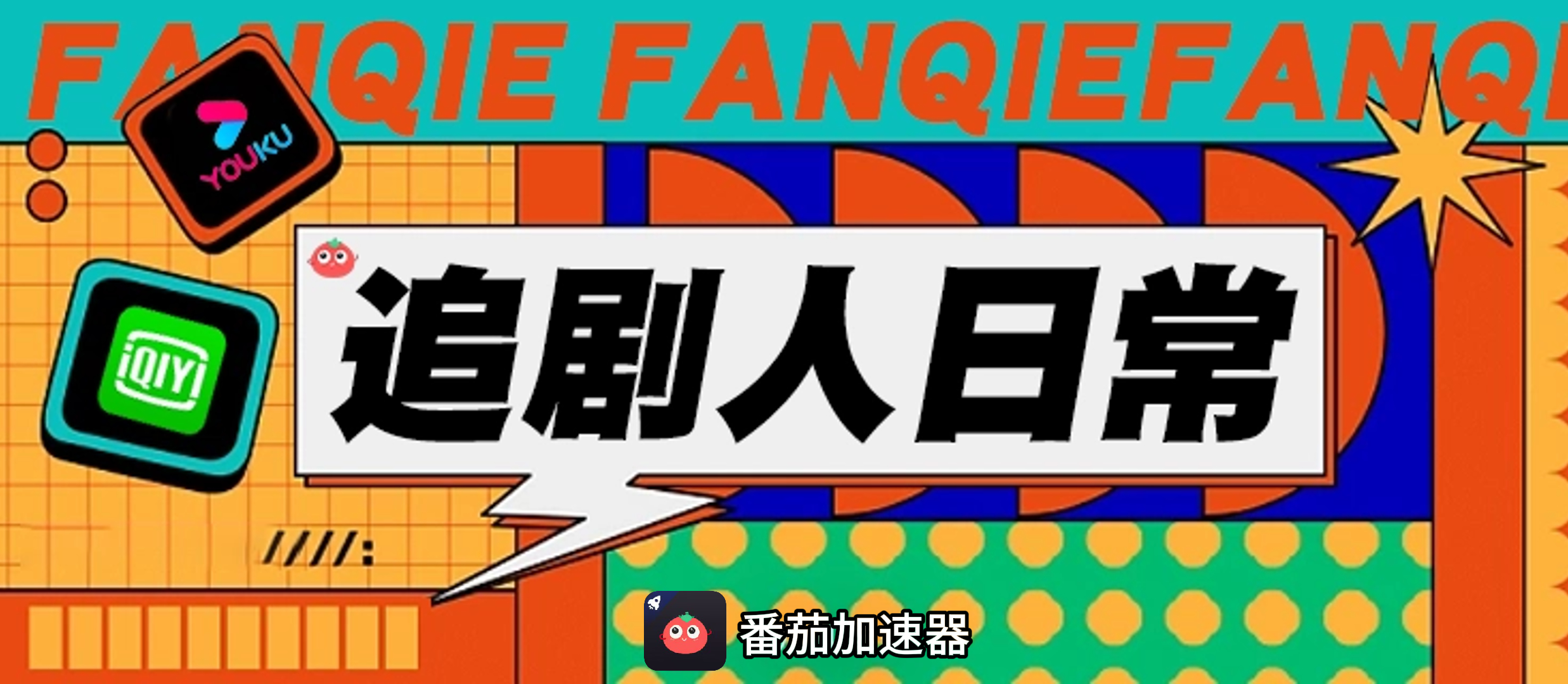 golink - 海外华人回国加速器教程