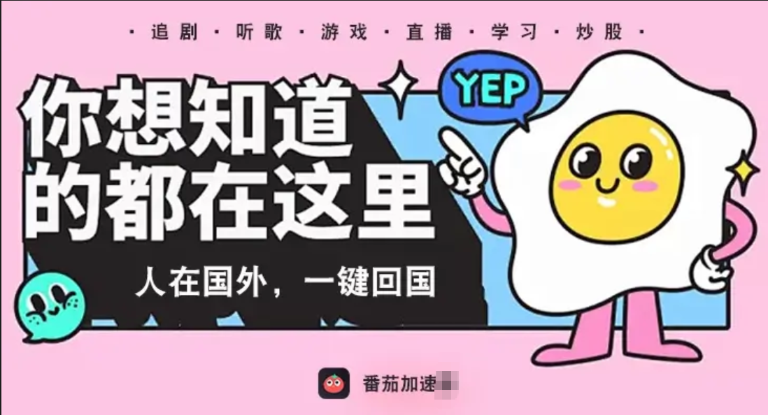 虎牙海外怎么直播教程