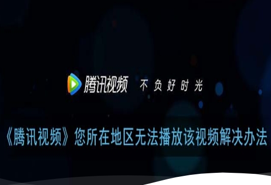 在国外如何看腾讯教程