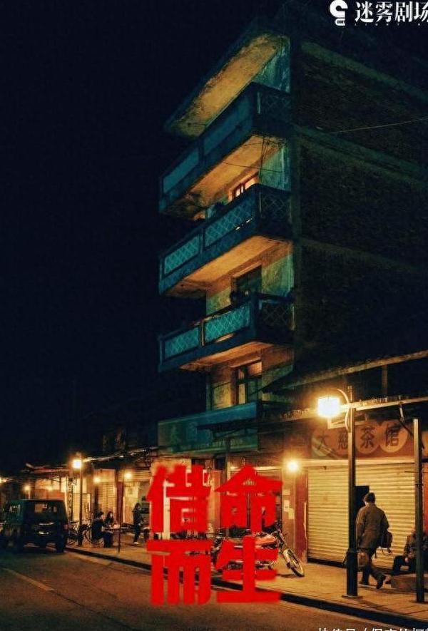 海外如何看《借命而生》