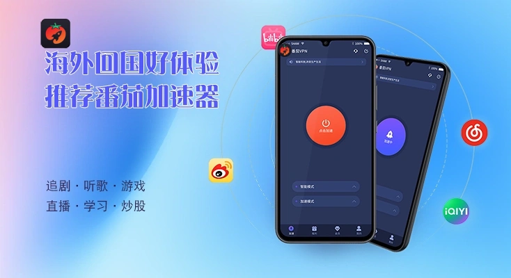 海外腾讯视频开会员一直支付失败怎么回事教程