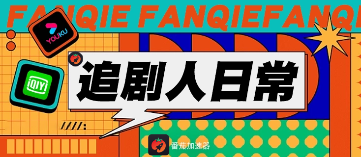 回国vpn免费教程