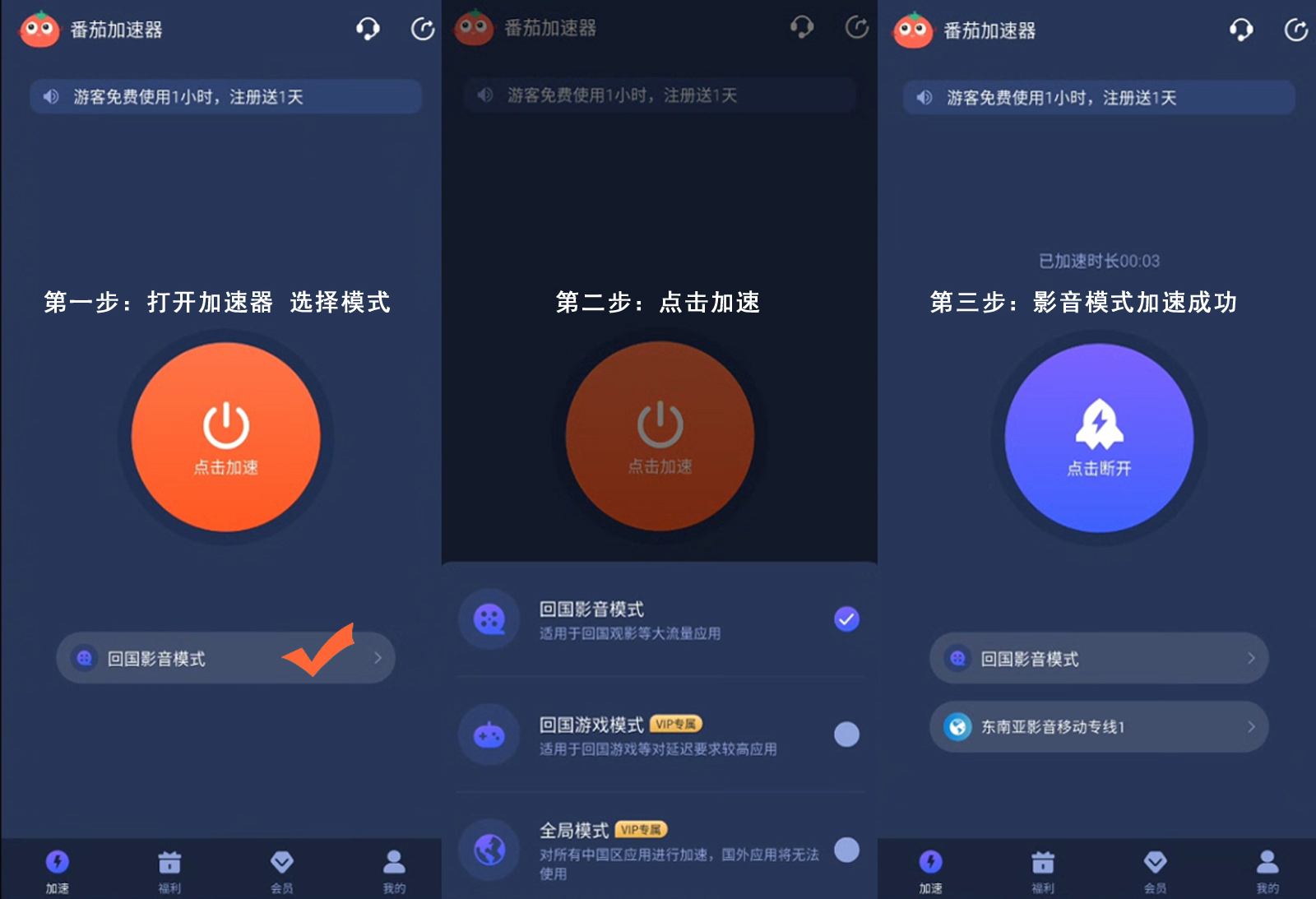 一路长大国外地区限制怎么看教程