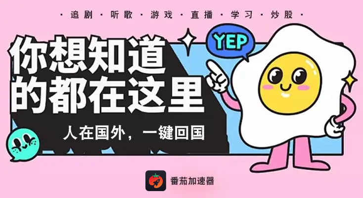 国外打王国纪元怎么才能不卡？海外党国服游戏畅玩终极攻略（附实测推荐）