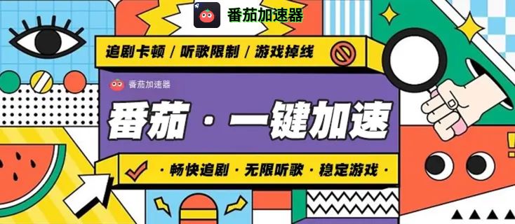加拿大打新笑傲江湖加速器：海外党告别延迟卡顿的实用指南