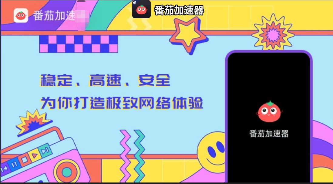 北美玩五行师加速器有哪些？海外党亲测好用的国服游戏加速方案