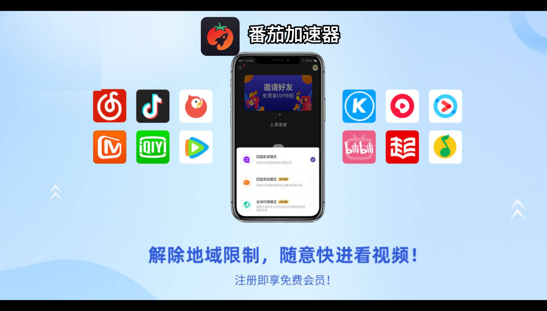 浏览器回国教程