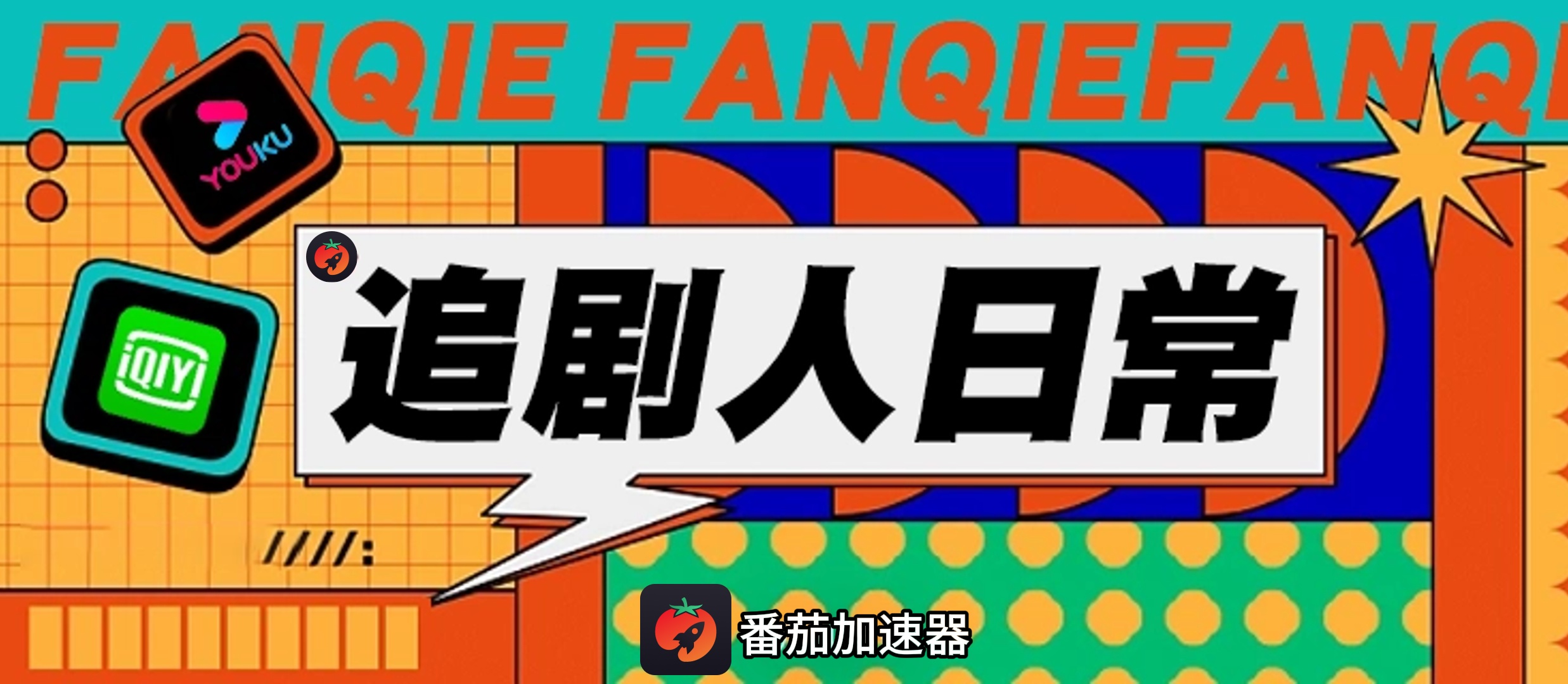 国外玩巅峰坦克用什么加速器教程